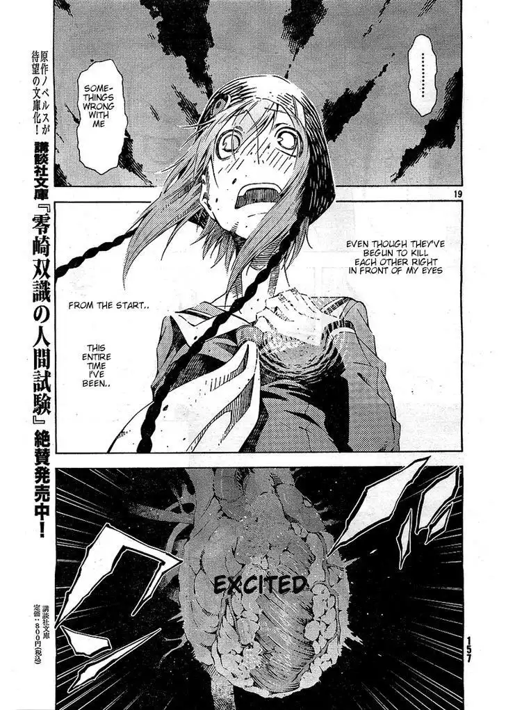 Zerozaki Soushiki no Ningen Shiken Chapter 4 19